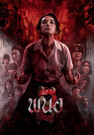 ดูหนังสโนว์ไวท์ หนังดราม่า